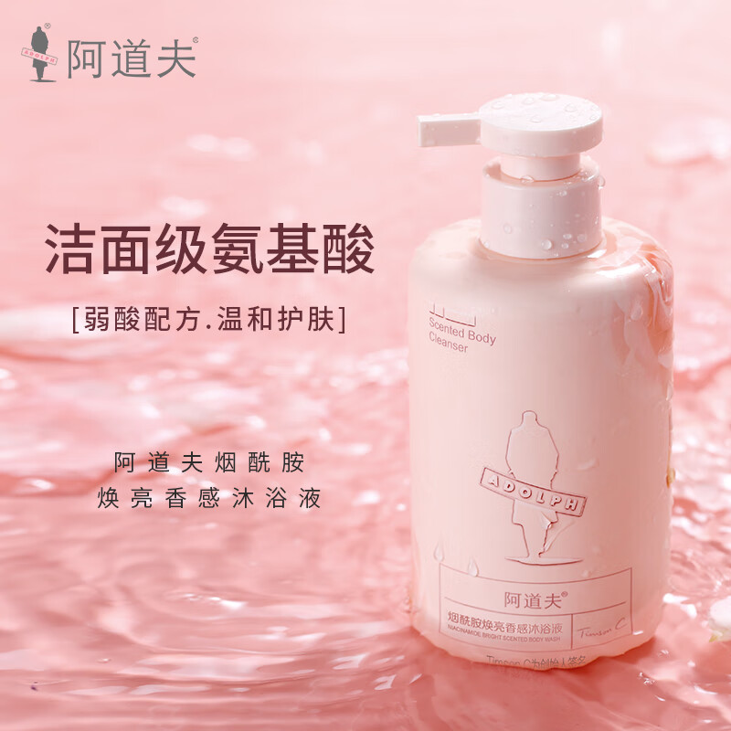 阿道夫（ADOLPH）洗发水控油祛屑蓬松洗发露舒缓头皮护发留香洗头膏男女士 蓬松洗518ml+无硅油500ml+烟酰胺沐浴350ml+护发膏260g