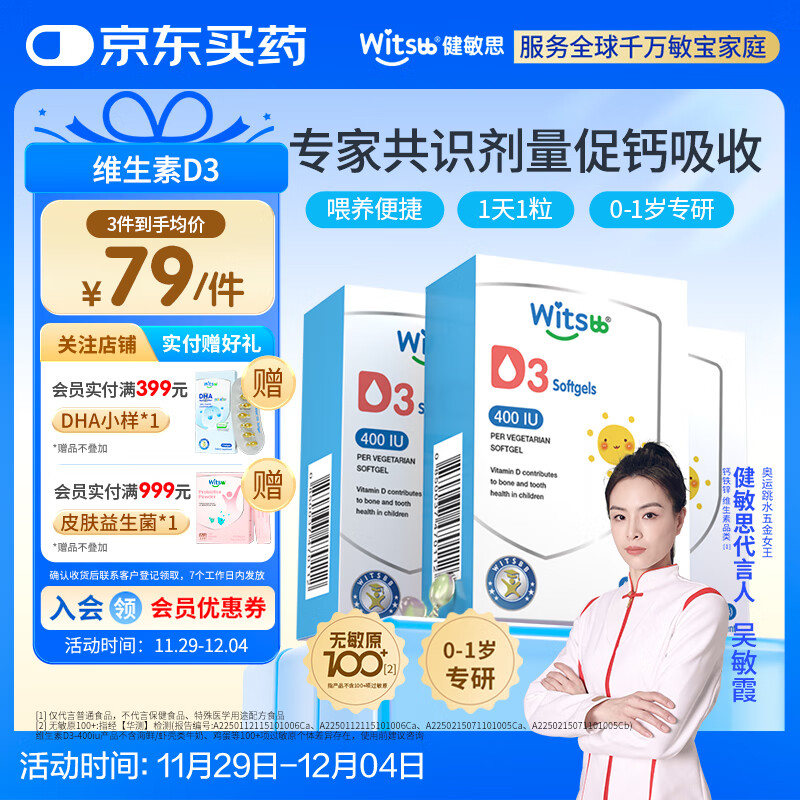 健敏思儿童补剂集 液体钙30粒 拍1发3元20066.8/瓶 - 线报酷 健敏思儿童补剂集 液体钙30粒 拍1发3元20066.8/瓶 - 线报酷
