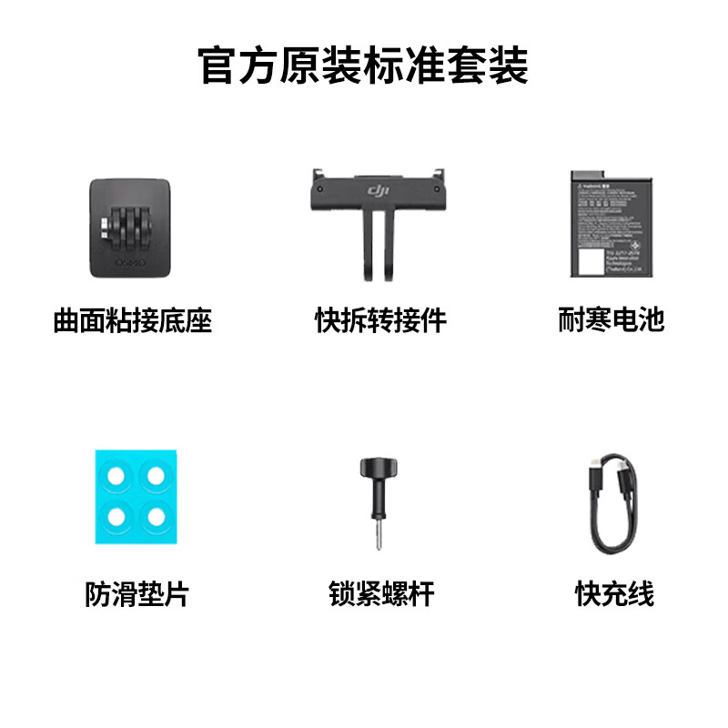 大疆(DJI)【全新正品】大疆Action6 运动相机山地公路骑行潜水voq拍摄记录便携相机 Action6 【下方可选内存卡】 官方标配·激活后发(不含内存卡)