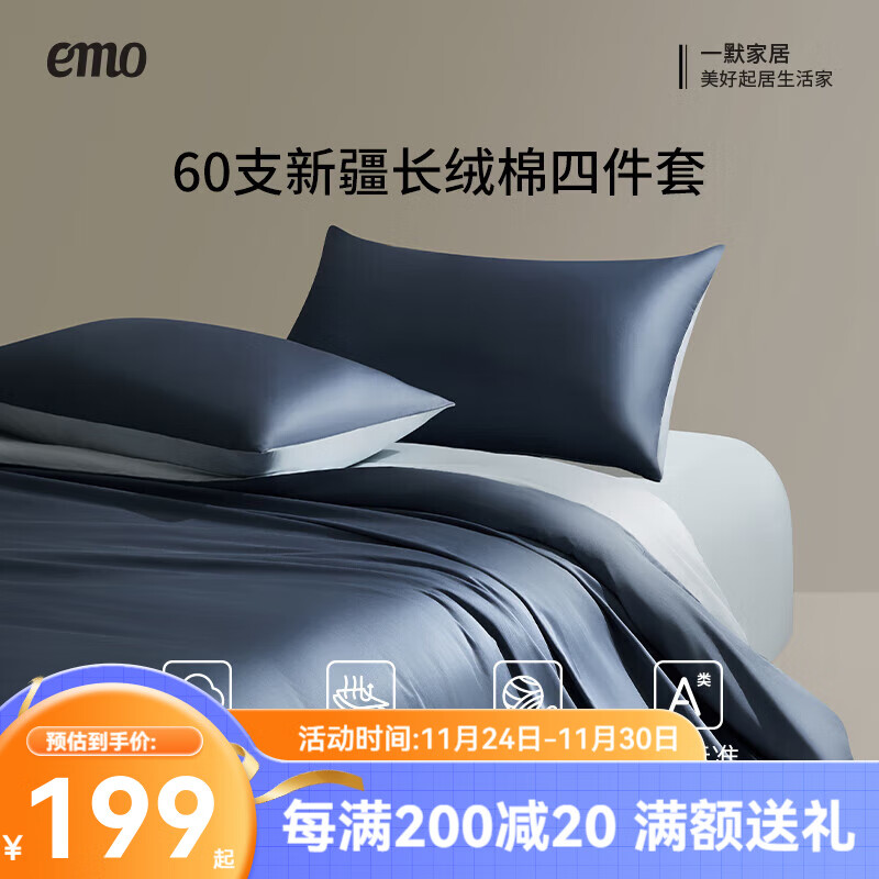 一默四件套纯棉新疆长绒棉A类被罩床单枕套居家宿舍单双人床上四件套 晴蓝配浅蓝 被套200*230cm丨床单+枕套*2