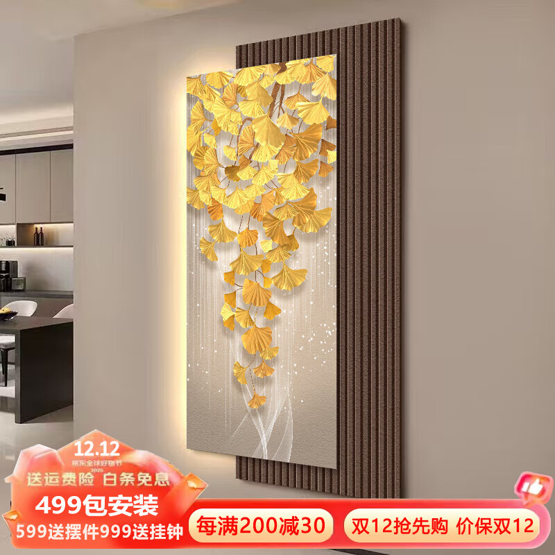 科芝银杏叶玄关墙装饰画新中式招财入户正对走廊过道挂画2025新款壁画 T132801 30*65/30*80（总40*80） [无灯款]高清UV精雕+晶瓷防刮 双层晶瓷防刮水晶面