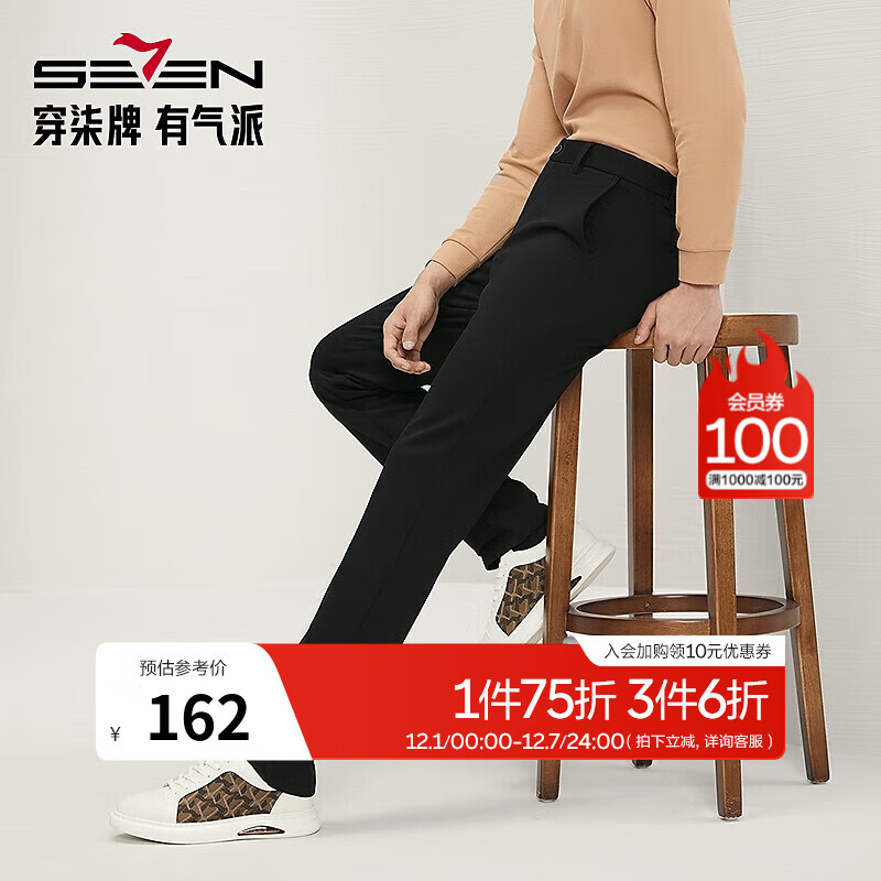 柒牌（SEVEN）直筒修身休闲裤男2025秋季高档商务通勤男士针织弹力长裤子 黑色 常规 【针织弹力】 33 (175/84A)