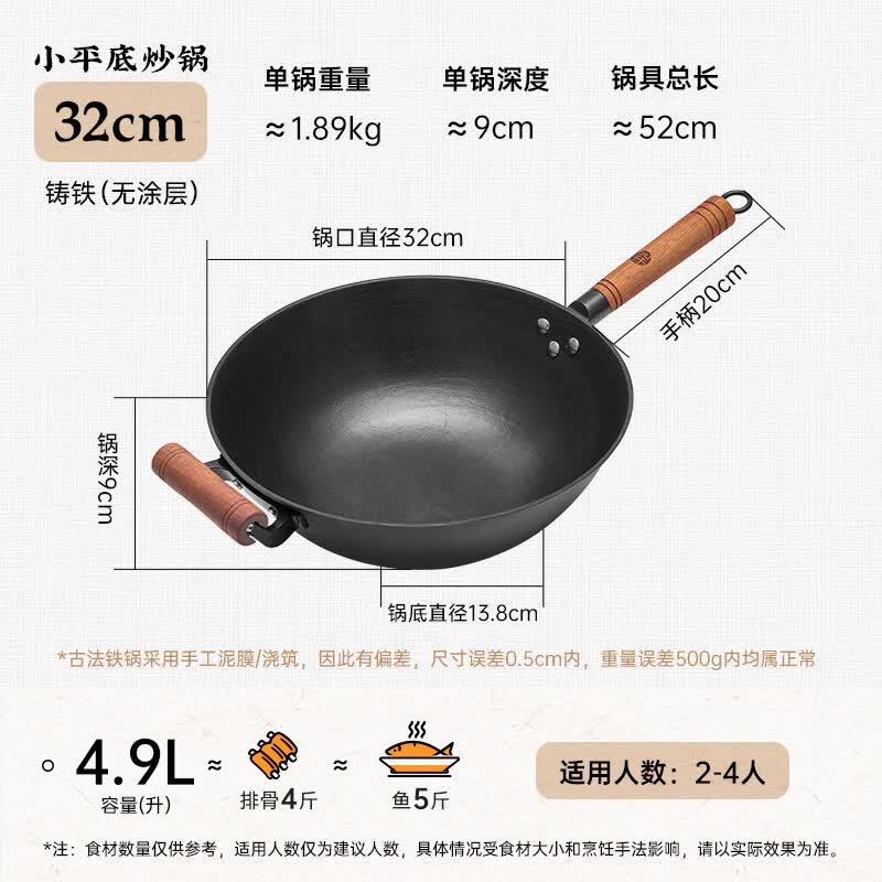 王源吉炒锅铸铁锅无涂层炒菜锅不易粘平底龟纹锅家用老铁锅电磁炉适用 天净沙平底+玻璃盖 32cm