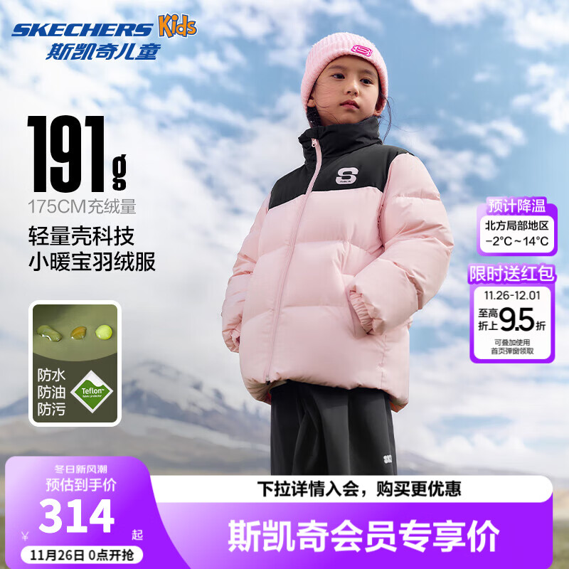 Skechers斯凯奇小暖宝羽绒服男女童秋冬季新款鸭绒短款儿童外套L424K062 晶莹粉/04D5 150