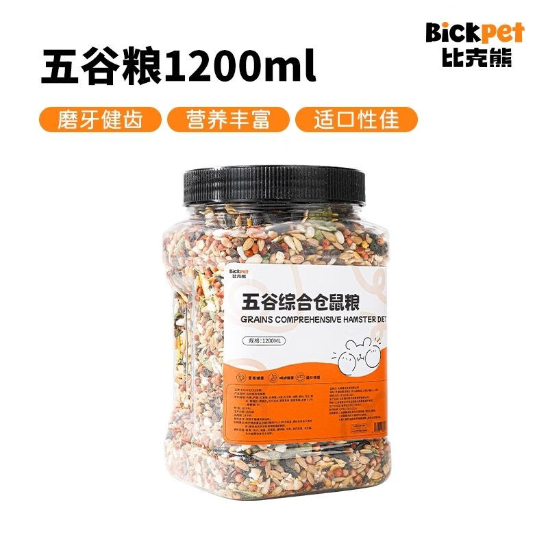 比克熊倉鼠糧食金絲熊主糧豪華凍干增肥飼料營養(yǎng)鼠糧面包蟲干 桶裝五谷糧-1200ml