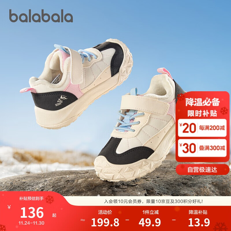 巴拉巴拉童鞋儿童学步鞋男女童宝宝鞋子加绒机能鞋2025秋冬鞋208425145218