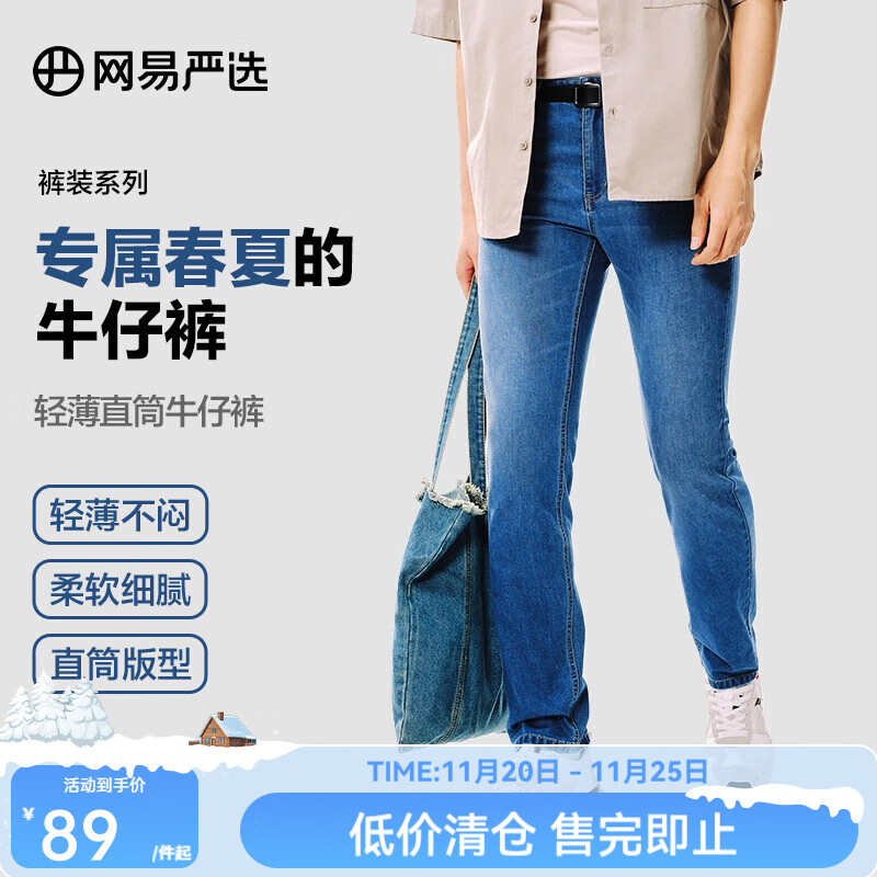 网易严选25新品舒弹大师男士牛仔裤加绒直筒亲肤透气不闷耐磨基础百搭 C款-轻薄复古款-牛仔浅蓝 30 (M)