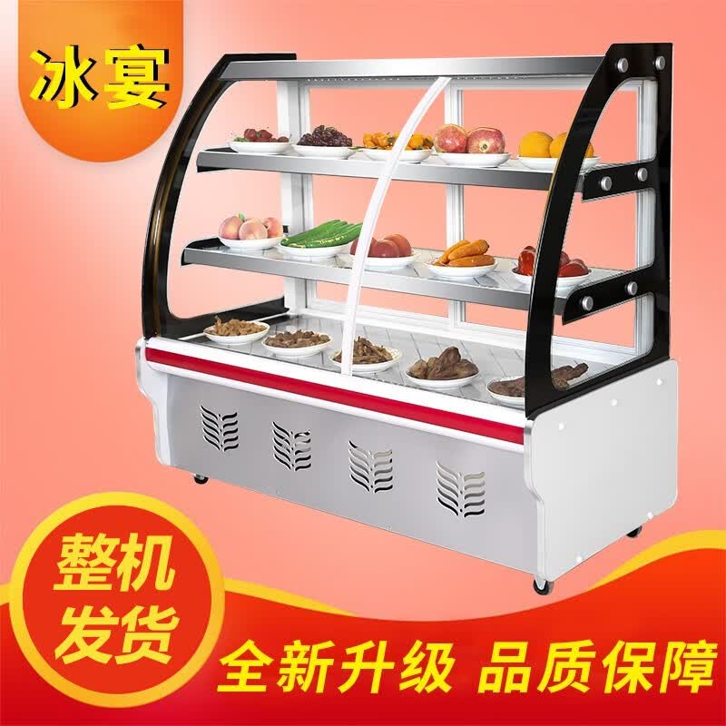 冰宴电器凉菜卤菜展示柜冷藏熟食保鲜柜鸭脖展示柜鲜肉保鲜柜烧烤柜商用直冷熟食展示柜三层冰柜展示柜凉菜柜 升级款前后开门 1.3米三层展示柜怎么样,好用不?