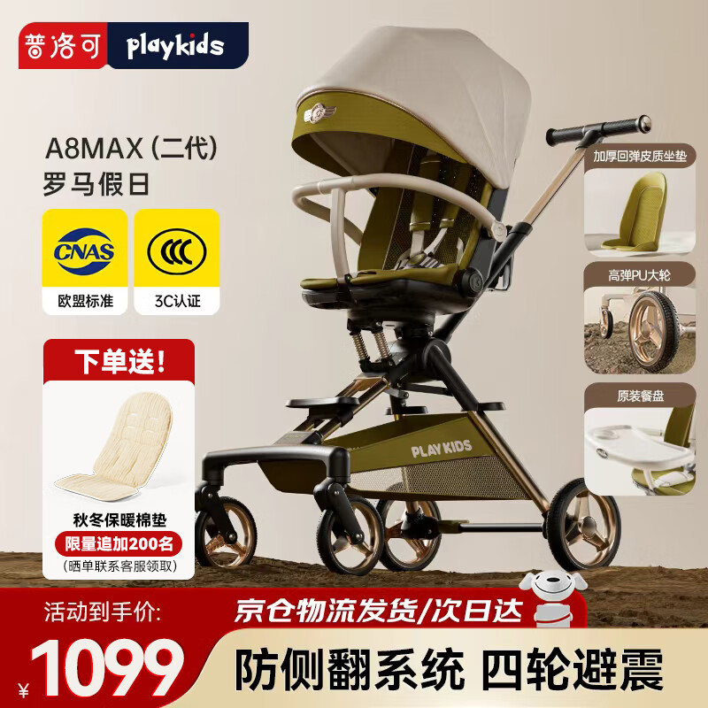 playkidsA8max�������������Ƴ�Ӥ����0-3�����۵��������ɼ���������޳� ��PUԽҰ�֡�A8MAX����ԽҰ���������� 989.1Ԫ