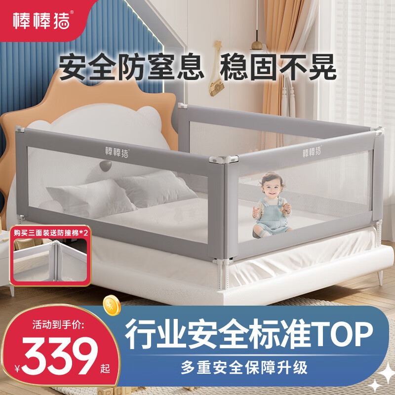 🛏️ 棒棒猪床围栏｜899三面装！免打钉垂直升降，新手爸妈防摔神器～