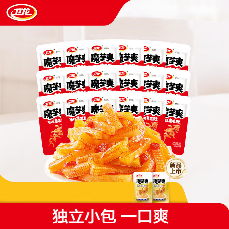 卫龙魔芋爽素毛肚辣条香辣麻辣素肉解馋网红零食小吃休闲食品包装 香辣味魔芋爽18包