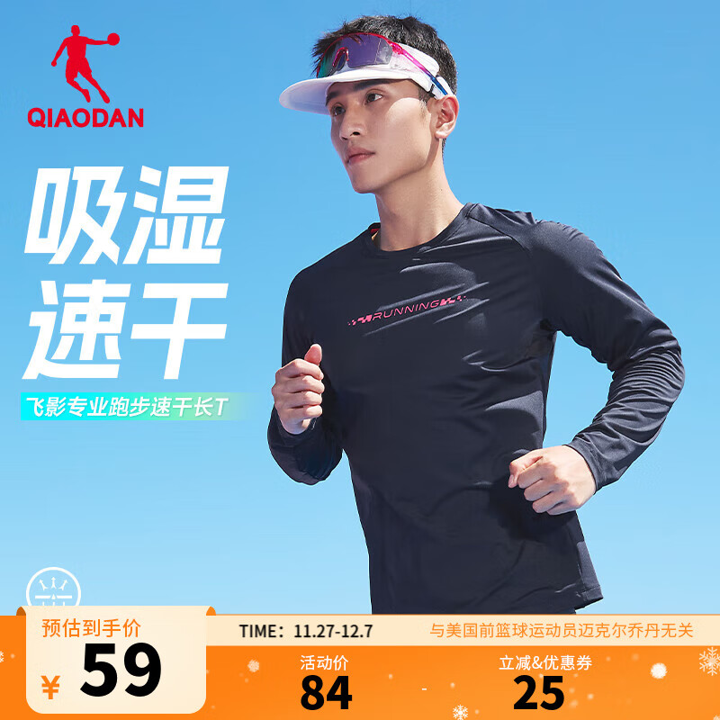 乔丹飞影长袖t恤男外套2025春季透气速干马拉松跑步运动T恤 新星蓝 5XL