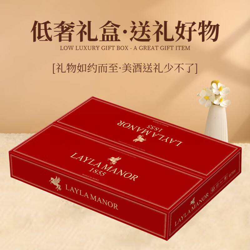 LAYLA【法国蕾拉】进口红酒14度AOP级老藤干红葡萄酒750mlX6支礼盒装