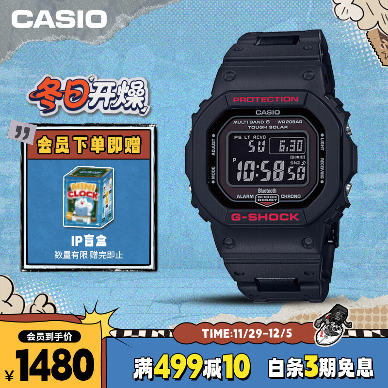 卡西欧（CASIO）手表男士G-SHOCK经典小方块运动电子日韩表送男友GW-B5600HR-1PR