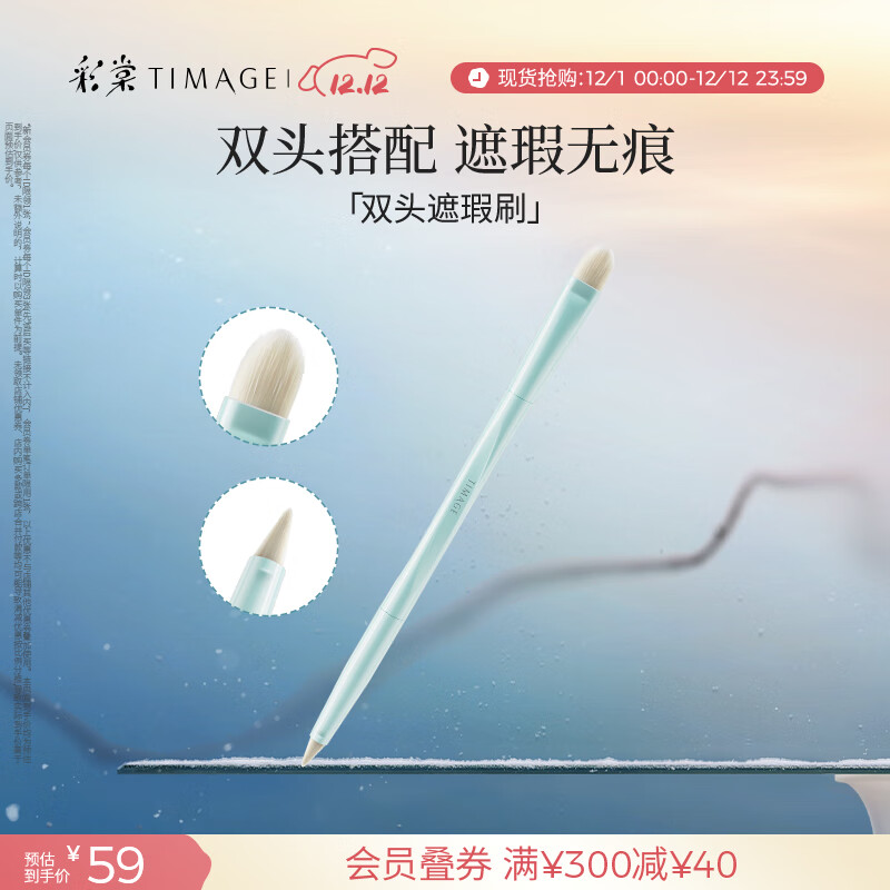 ģTIMAGEױˢ۵ˢ˫ͷˢ߹ˢˢһ֧װëױ ˫ͷˢ 1֧ /