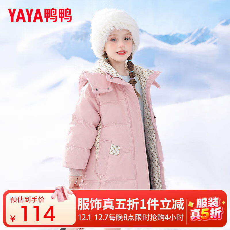 鸭鸭儿童羽绒服男女童加厚休闲工装学生中长款冬季中大童装外套SE 粉色-YE3B807623T 160