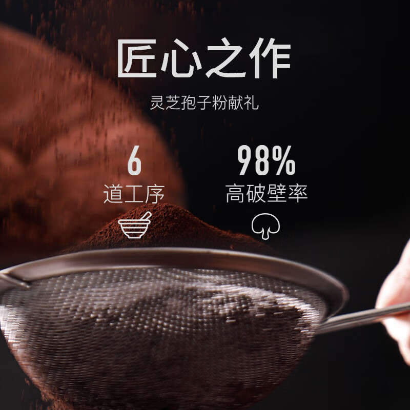 康富来破壁灵芝孢子粉胶囊 增强免疫对化学性肝损伤有辅助保护作用 3瓶装套餐(45天服用量)