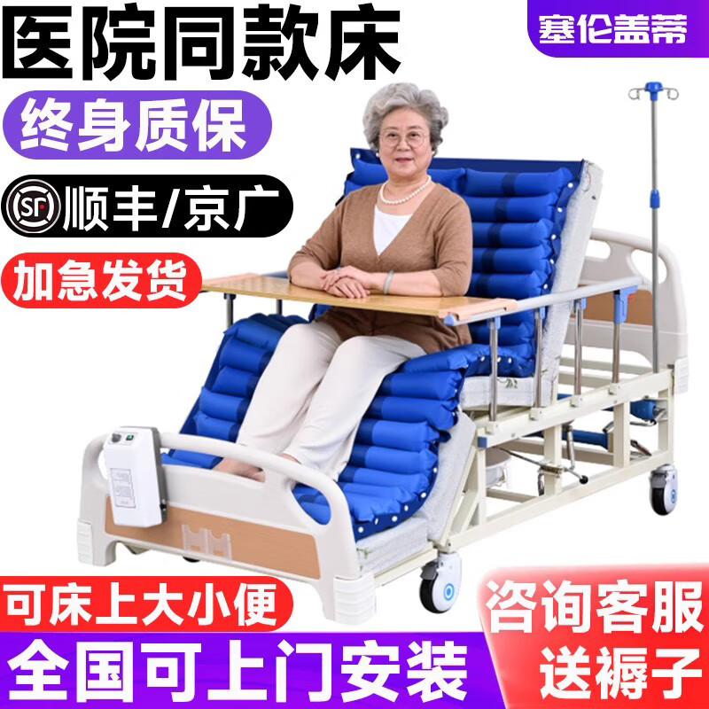 塞伦盖蒂护理床老人医用家用多功能卧床瘫痪病人手动翻身床床 1：中曲标准款护理床【高】