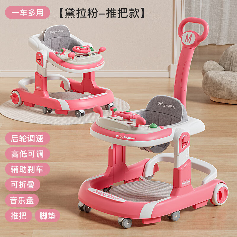 顽皮熊婴儿学步车多功能助步车宝宝学走路可手推坐可折叠助步车 粉红色+音乐玩具+脚垫+推把