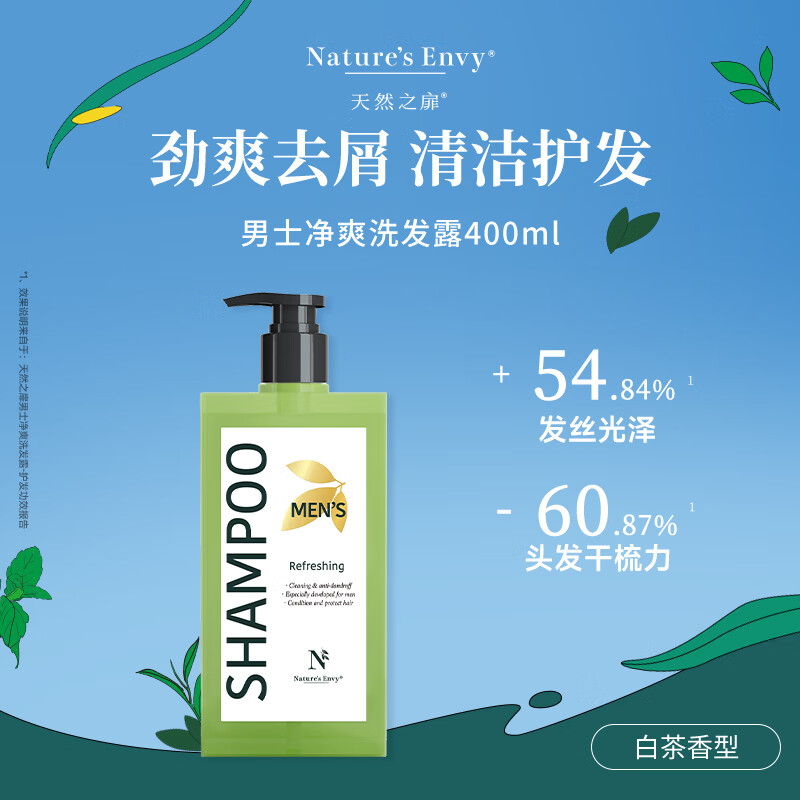 天然之扉（AOG Naturals）【男士系列】净爽洗发露400mL 水润控油蓬松去屑止痒