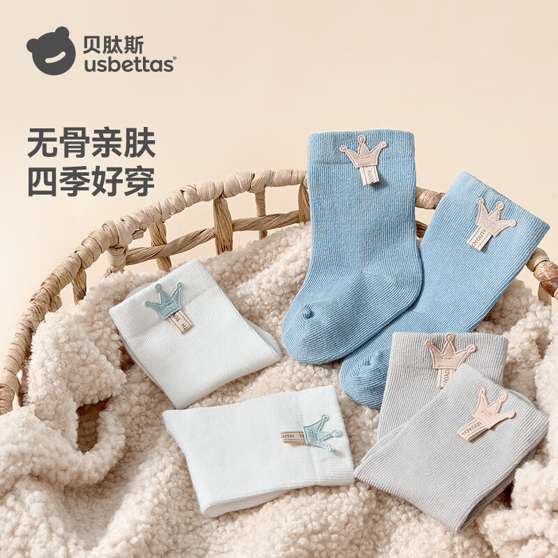 贝肽斯婴儿袜子秋冬新款儿童中筒袜加厚双面绒保暖婴儿棉袜子A类