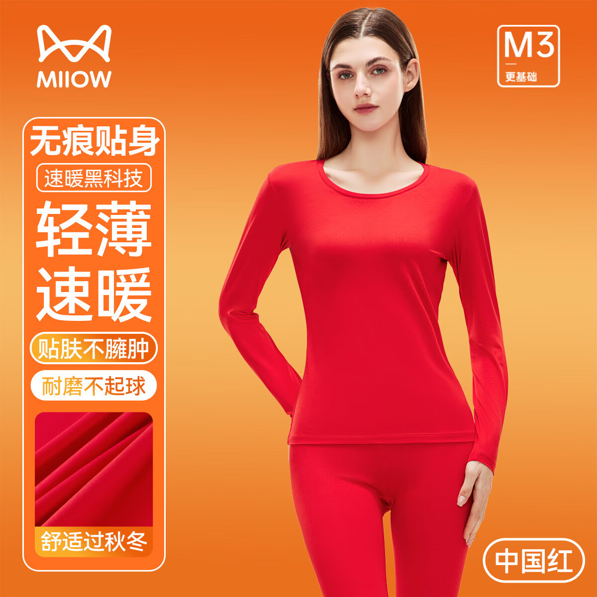 猫人（MiiOW）保暖内衣女士舒暖绒透气秋冬秋衣秋裤贴身高弹圆领套装 紫色 L