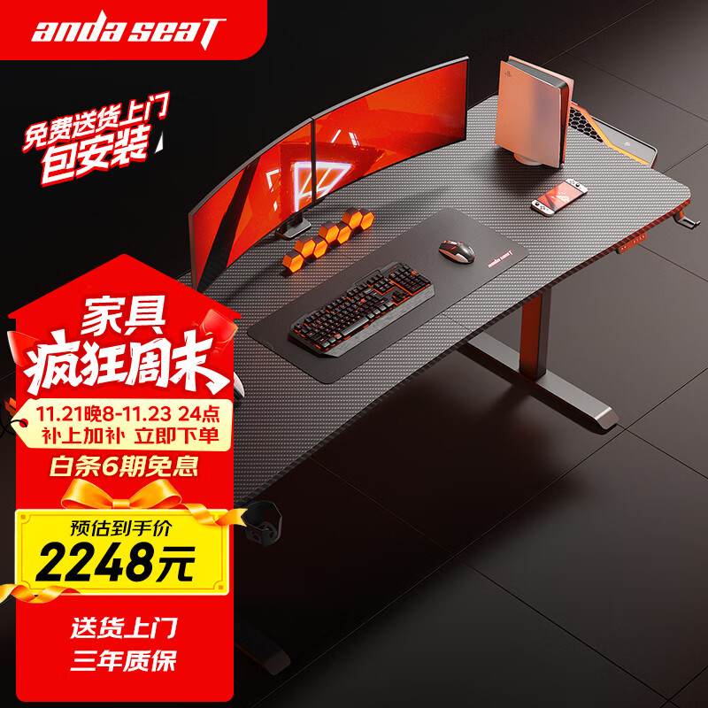 andaseaT安德斯特实木电脑桌电竞桌管内走线实木桌 未来Max带灯双电机2米