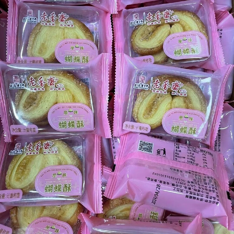 老香齋蝴蝶酥上海老字號特產(chǎn)老式傳統(tǒng)糕點網(wǎng)紅休閑零食 老香齋奶香蝴蝶酥450g