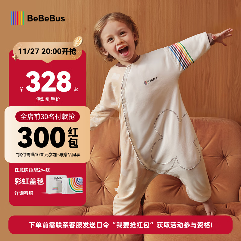 bebebus婴儿睡袋春秋冬恒温儿童睡衣四季通用暖宝宝pro分腿防踢被寒冬L码