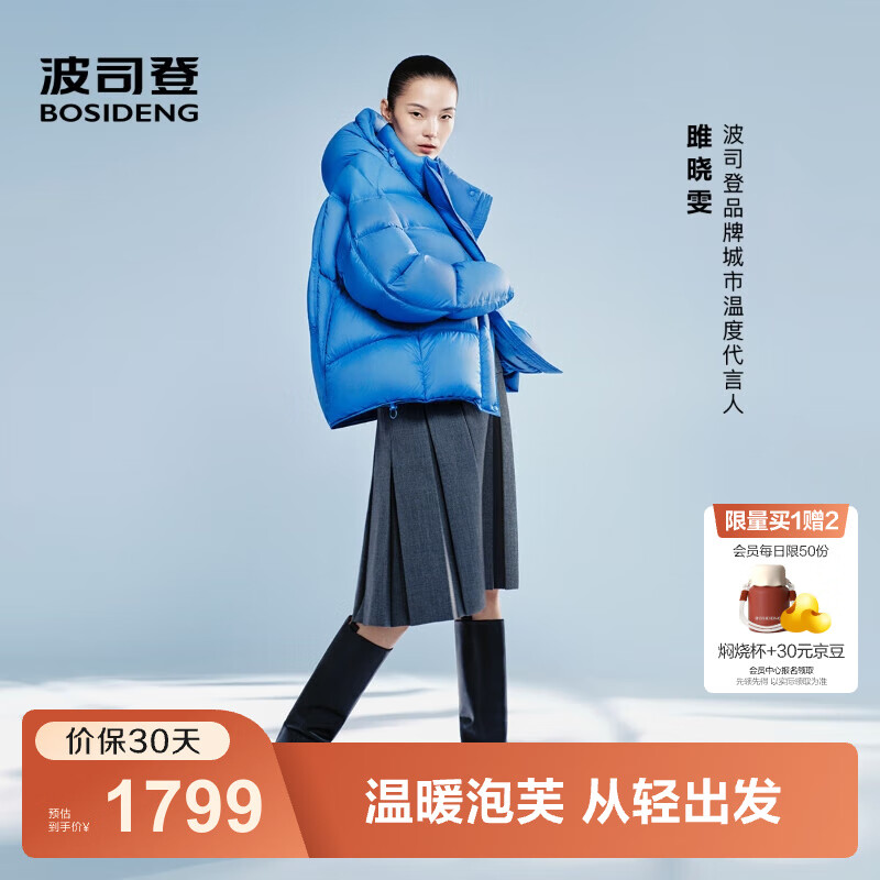 波司登（BOSIDENG）25新款羽绒服短款女短明星同款90绒泡芙脱卸帽冬厚保暖外套 【明星同款色】布鲁斯蓝5A34 S 160/84A充绒量238g 体重约110-125斤