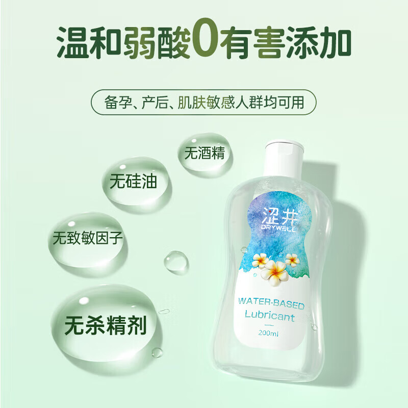 涩井品牌芦荟润滑液安全无刺激持久润滑剂水溶性易清洗 水性润滑液200ml居家版 涩井品牌直营旗舰店