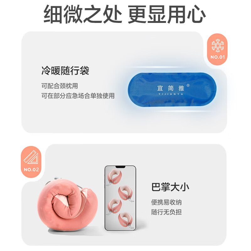 宜简雅U型枕颈椎热敷护颈枕 肩颈椎颈托冷敷发热枕办公出游男女礼物 宝石蓝