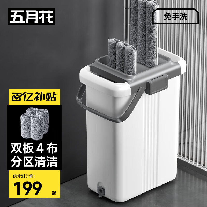 五月花平板拖把38CM双板4布刮刮桶神器家用一拖净免手洗拖地墩布2025