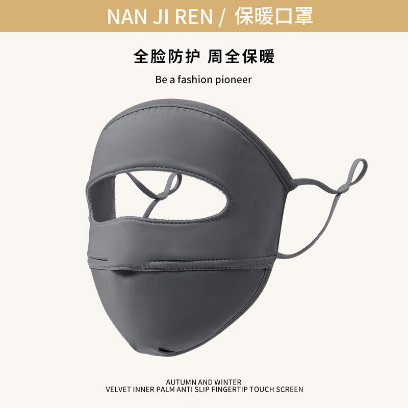 成楷科技（CK-Tech）冬季加绒保暖全脸面罩女口罩脸基尼加厚透气全脸骑车防风防寒2025 冬季加绒【粉色】