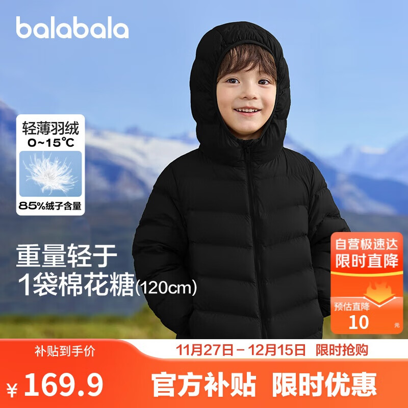 巴拉巴拉童装男童羽绒服2024秋冬季女小大童连帽亲子百搭外套202424107202