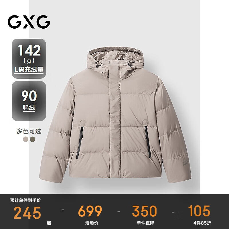 GXG男装 简约连帽短款羽绒服男保暖通勤羽绒服外套 卡其色 175/L