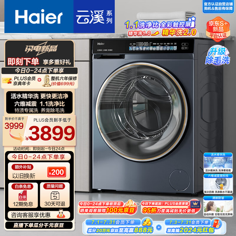 海尔滚筒洗衣机EG100BD176L怎么样？全面解析在此！-图片8