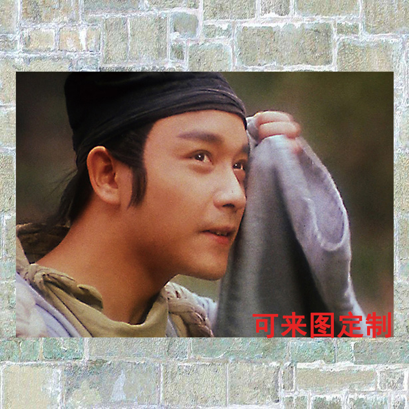 狼天影 张国荣海报墙贴纸电影哥哥复古怀旧大宿舍贴画定制 张国荣01