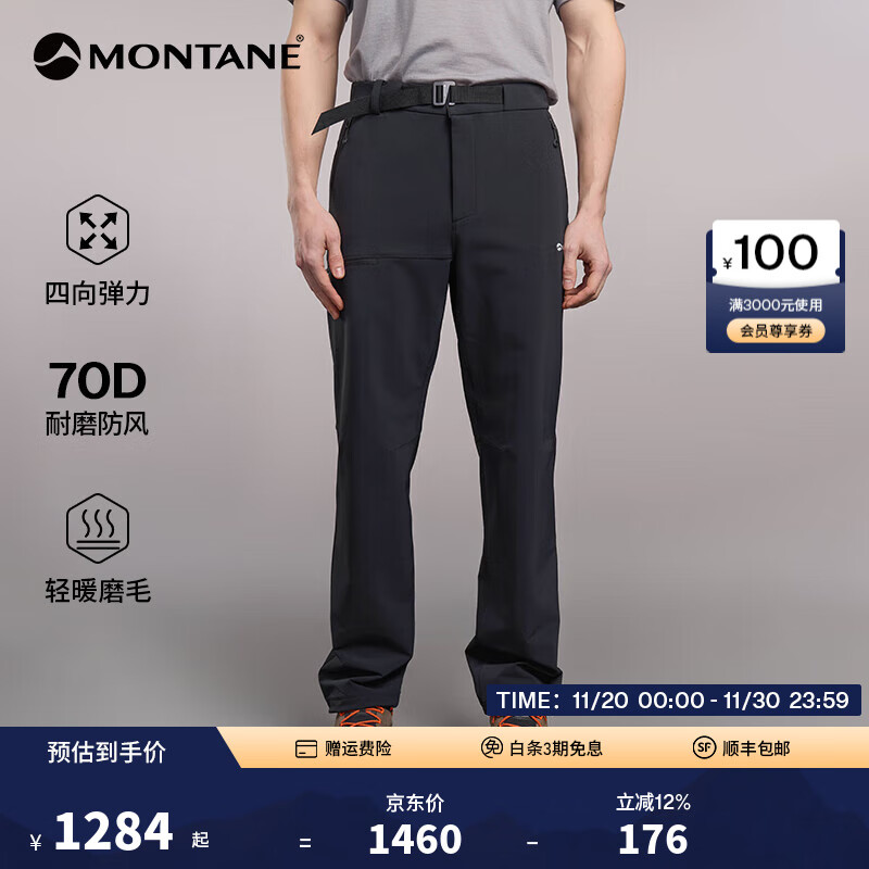 MONTANE盟泰恩CIMA PANTS男女户外防风防泼水软壳裤四向弹磨毛耐磨徒步裤 男款（黑色） M 32