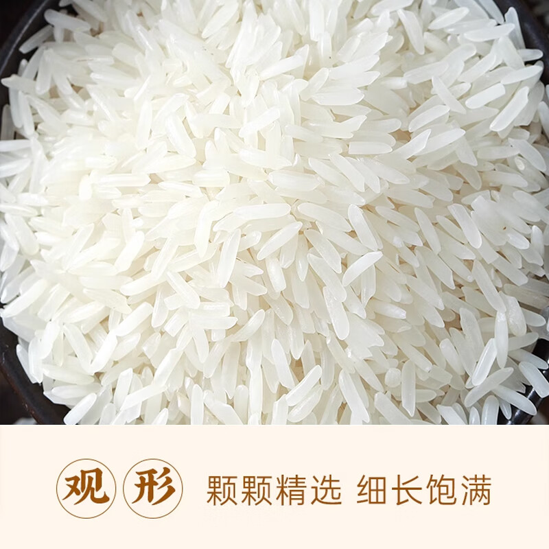 武当农夫 房县特产长粒香米 农家自产袋装2025新米大米 食用煮饭熬粥米粮 长粒香米20斤装 10kg*1袋