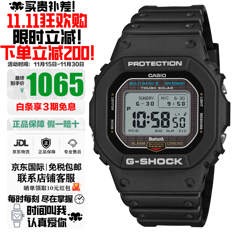 卡西欧（CASIO）手表G-SHOCK系列小红圈小方块系列太阳能电波防水防震防磁日韩表 高可视性MIP液晶屏GW-BX5600-1太阳能电波蓝牙