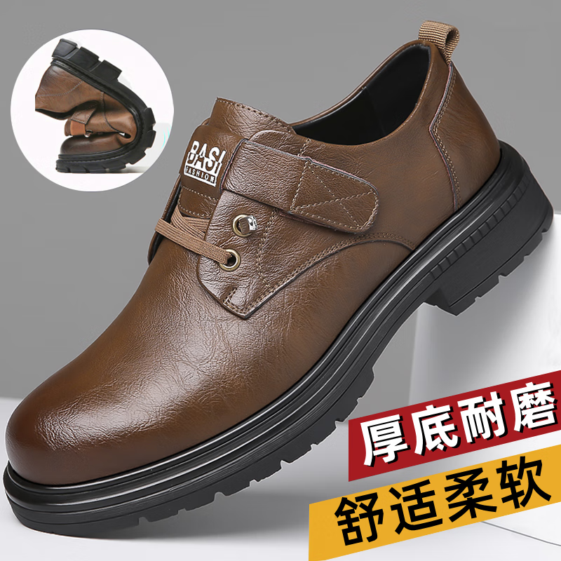 男士英伦风防滑厚底工装休闲鞋潮流百搭皮鞋 （货号9908）棕色 40