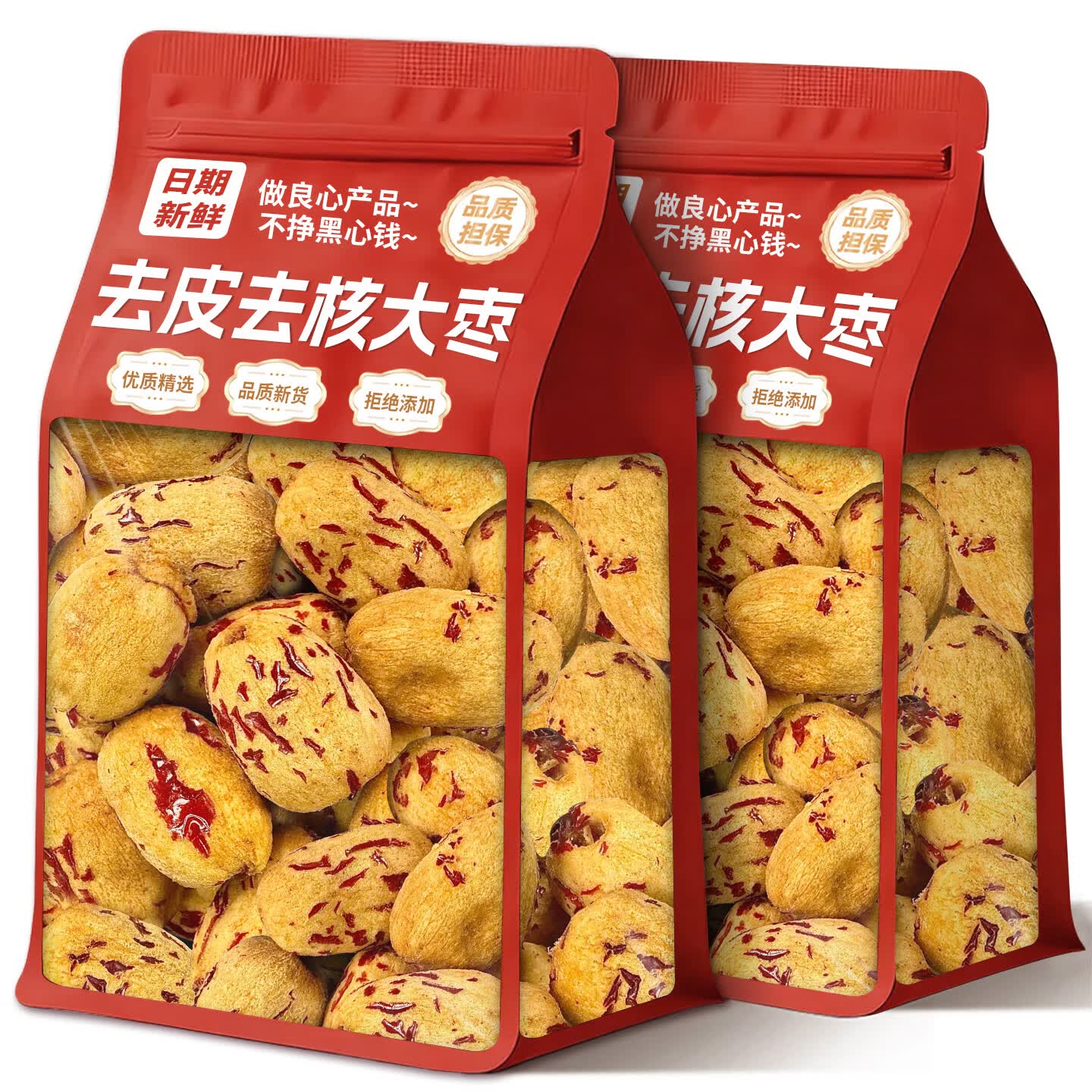 甄选去皮去核红枣大灰枣干煲汤新疆特产养生小零食蜜饯果干红枣 特级新疆灰枣【1斤装】去皮去核 气血双补