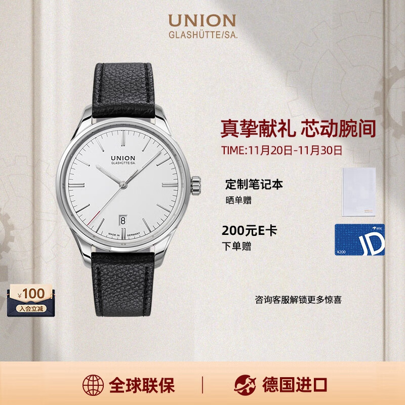 宇联（UNION GLASHUTTE SA）格拉苏蒂德国手表维罗系列男士机械日历腕表D017.407.16.031.00