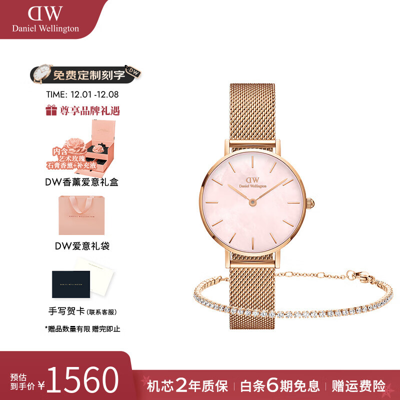 丹尼尔惠灵顿（DanielWellington）DW手表女 珠光贝母盘石英女士手表欧美腕表 七夕情人节礼物送女友 女表+