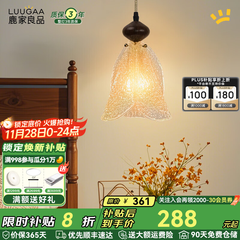 鹿家良品（LUUGAA）知了床头小吊灯法式复古高级感餐厅书房中古风卧室吊灯简约灯具 【荐】全光谱18cm三色光7W