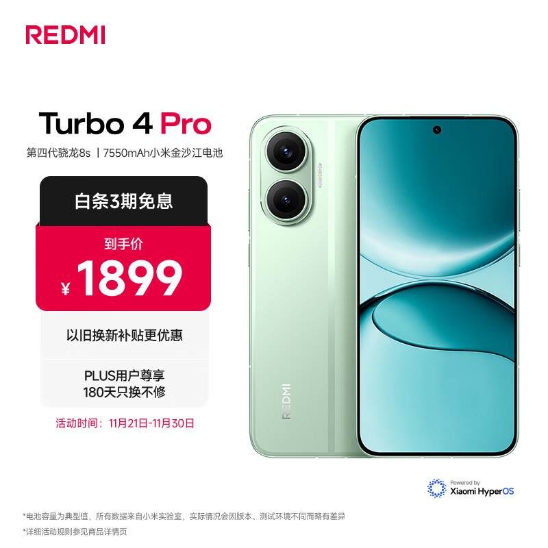 小米（MI）REDMI Turbo 4 Pro 第四代骁龙8s 7550mAh长续航 12GB+256GB 绿色 小米红米5G手机