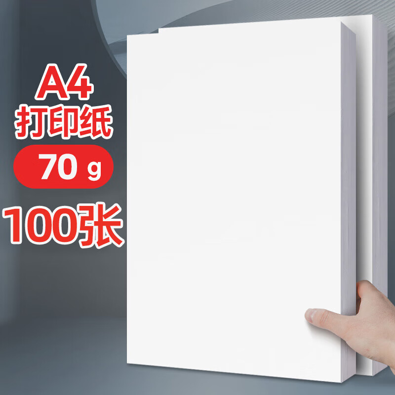 A4ֽ 70g��ӡֽ ˫���ӡ ѧ�����вݸ�ֽ ��ֽ 100��/�� 2.1Ԫ ����
