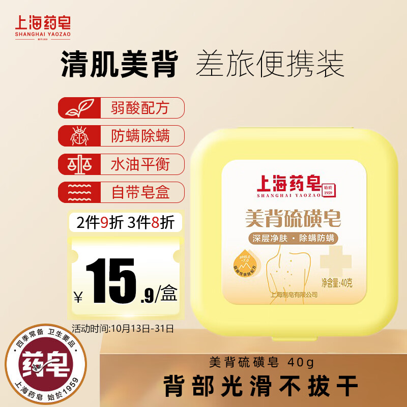 【上海药皂】价格走势及系列评测