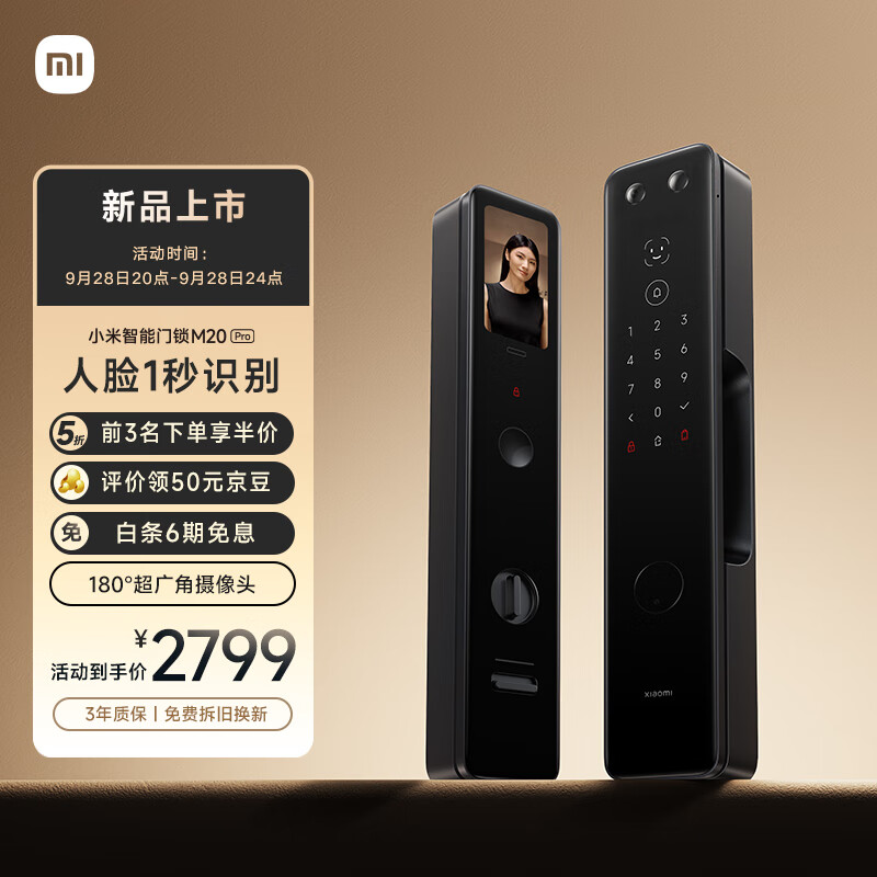 小米智能门锁M20Pro 3D人脸识别 可视猫眼大屏指纹锁电子锁密码锁怎么样,好用不?